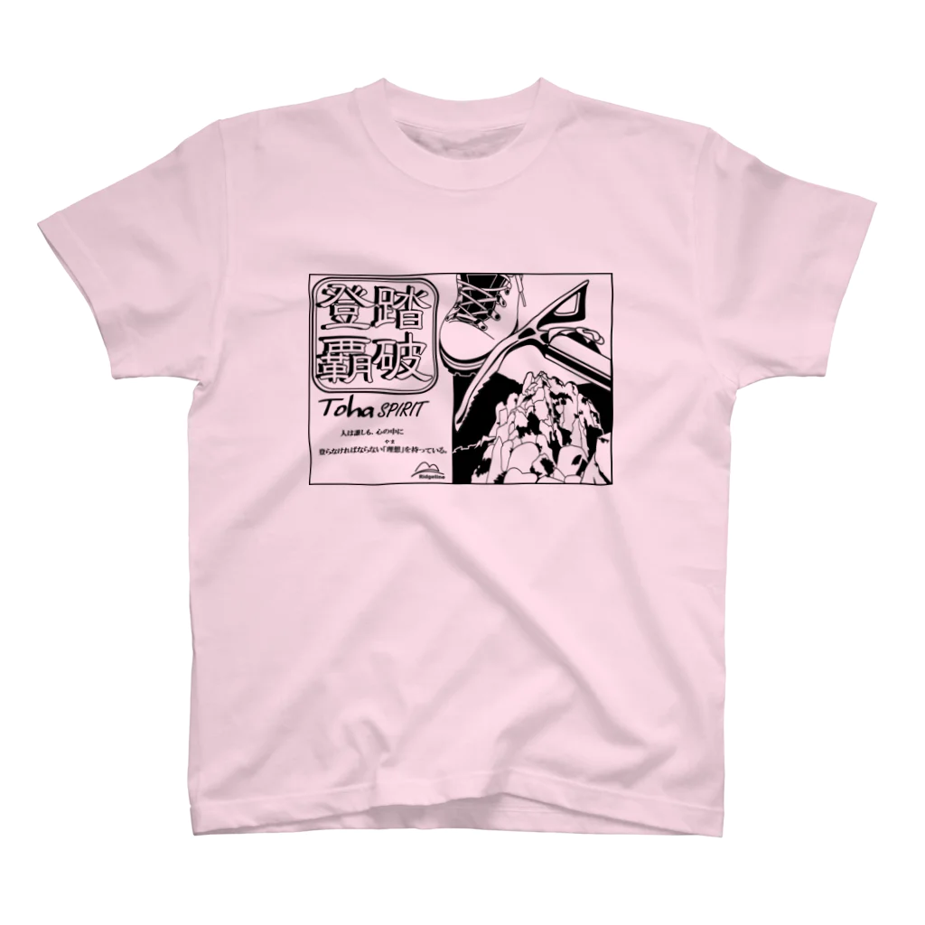 ＴＡＭＡ　Ｃａｒａｔ☆たまカラット☆の登覇スピリット・理想の山（透過） Regular Fit T-Shirt