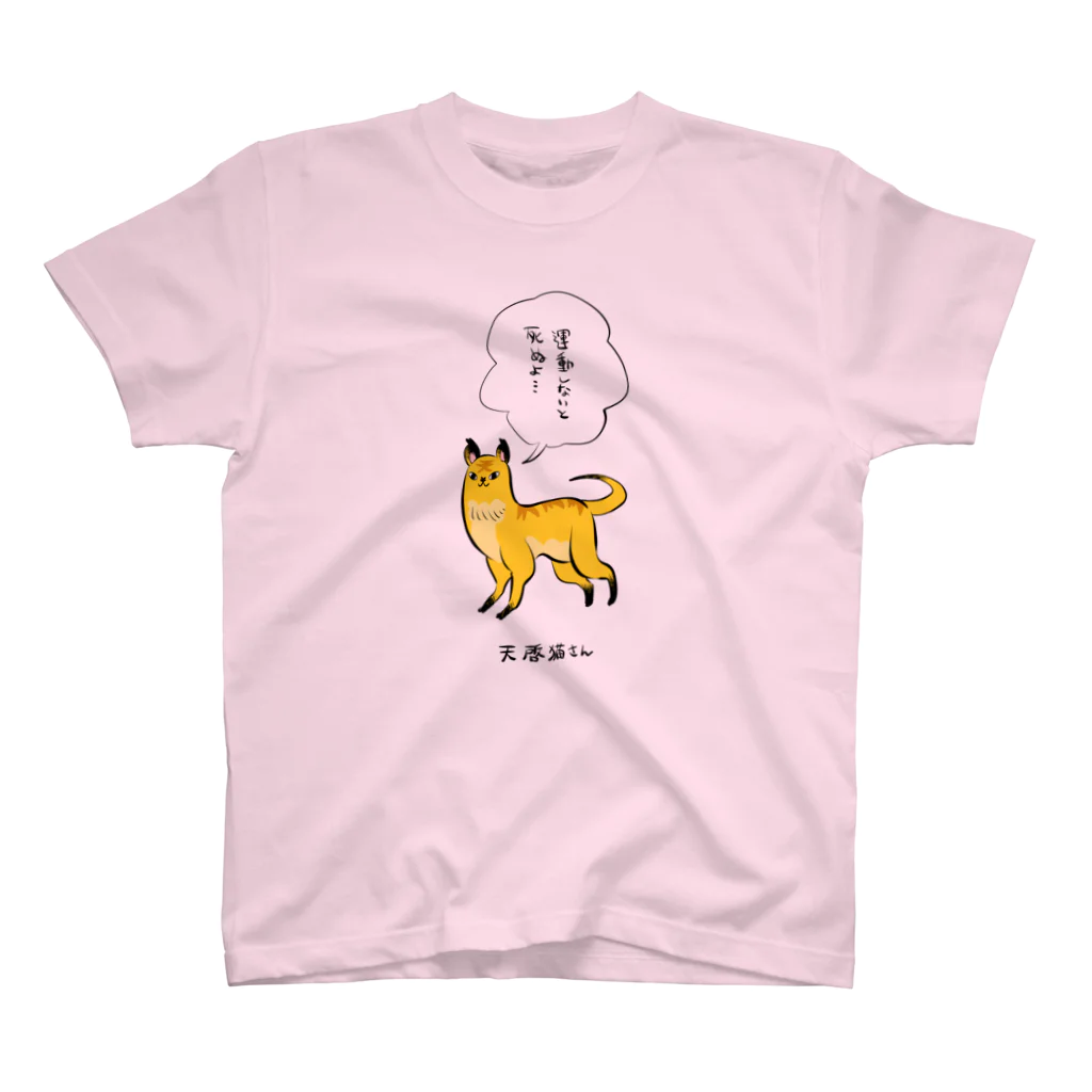 かわいい尻子玉の天啓猫さん Regular Fit T-Shirt
