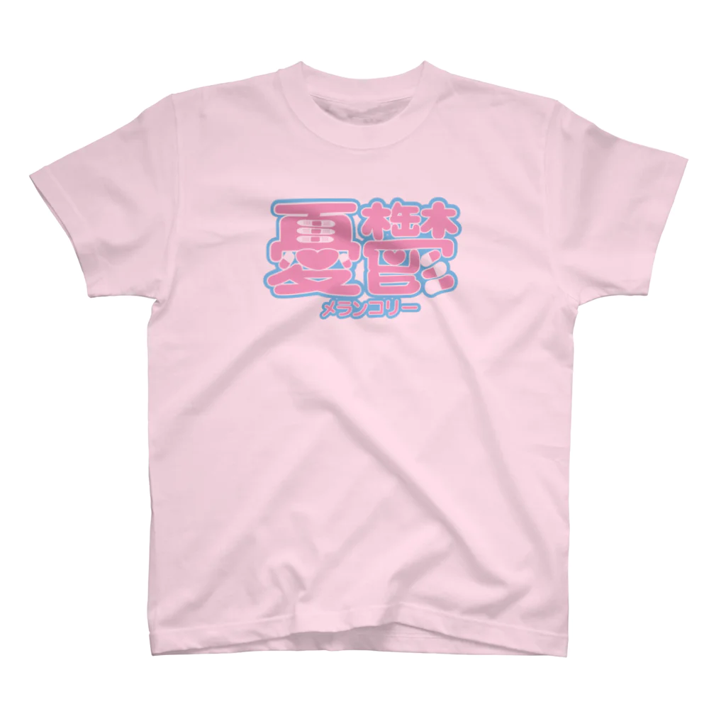 ハッピー卐ランド(ハッピーまんじランド)のメランコリー 憂鬱ロゴ ピンク Regular Fit T-Shirt