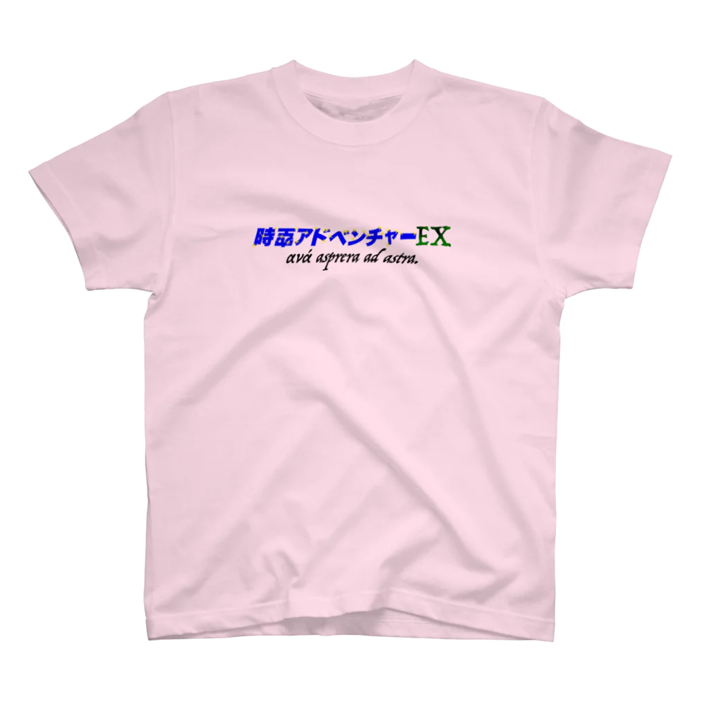 アルカディア地球本店の時空アドベンチャーEX スタンダードTシャツ