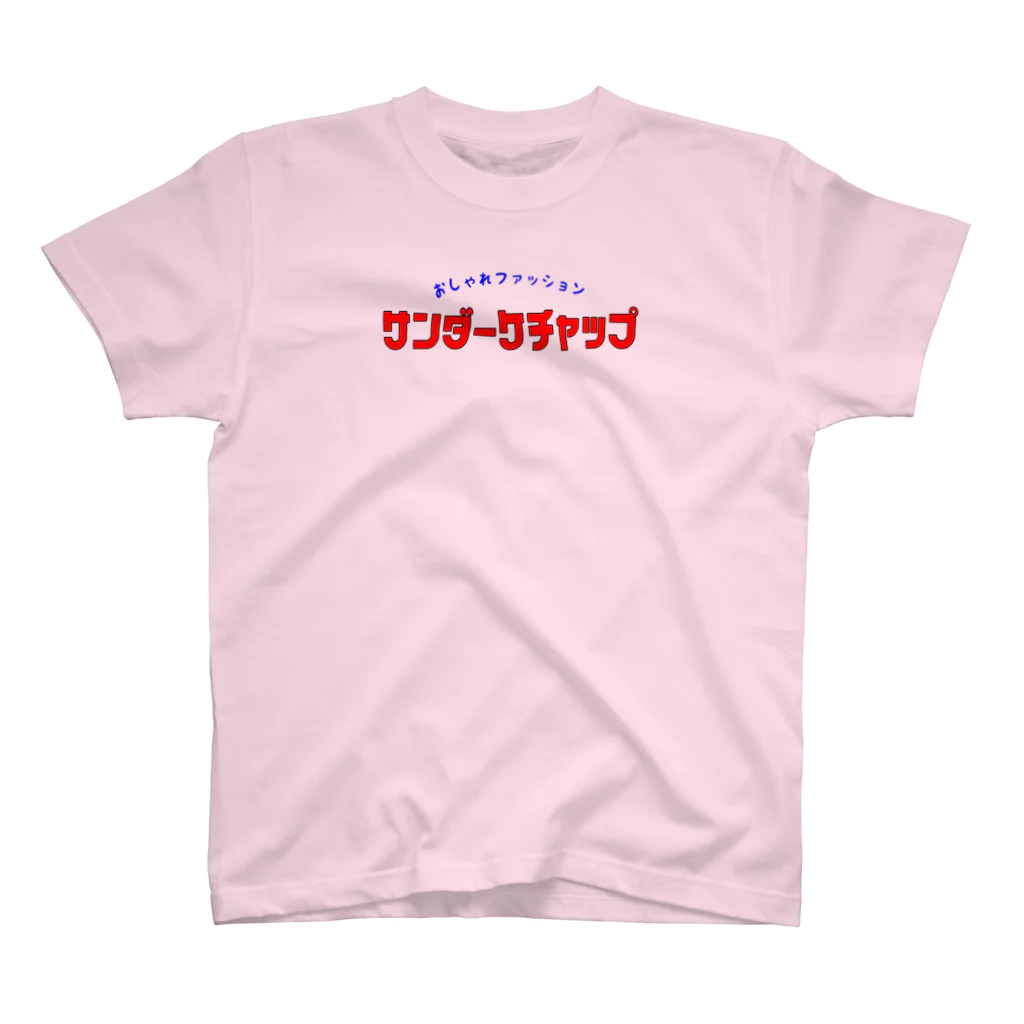 THUNDER KETCHUPのサンダーケチャップレトロロゴ スタンダードTシャツ