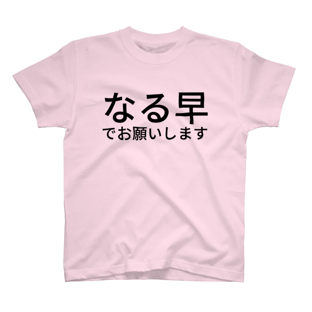 横浜forceのなる早でお願いします スタンダードTシャツ