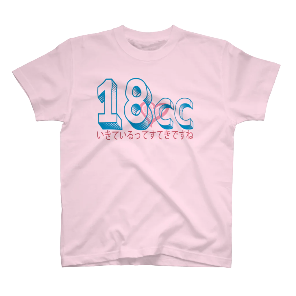 18ccの18cc いきているってすてき Regular Fit T-Shirt