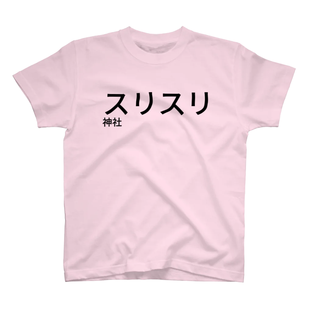 市川義子のスリスリ神社 Regular Fit T-Shirt