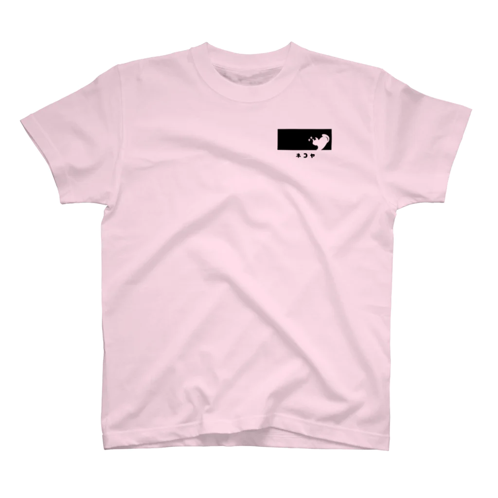 「中華居酒屋 ねこや」マーチャンダイズストアのねこや-黒ミミバージョン(猫家、straycat) Regular Fit T-Shirt