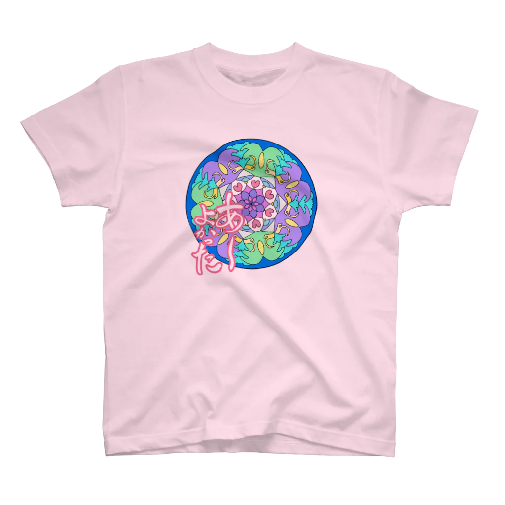 💖宇宙整体♪🌈♪こころからだチャンネル♪💖のあーよかった花曼荼羅clear version愛 スタンダードTシャツ