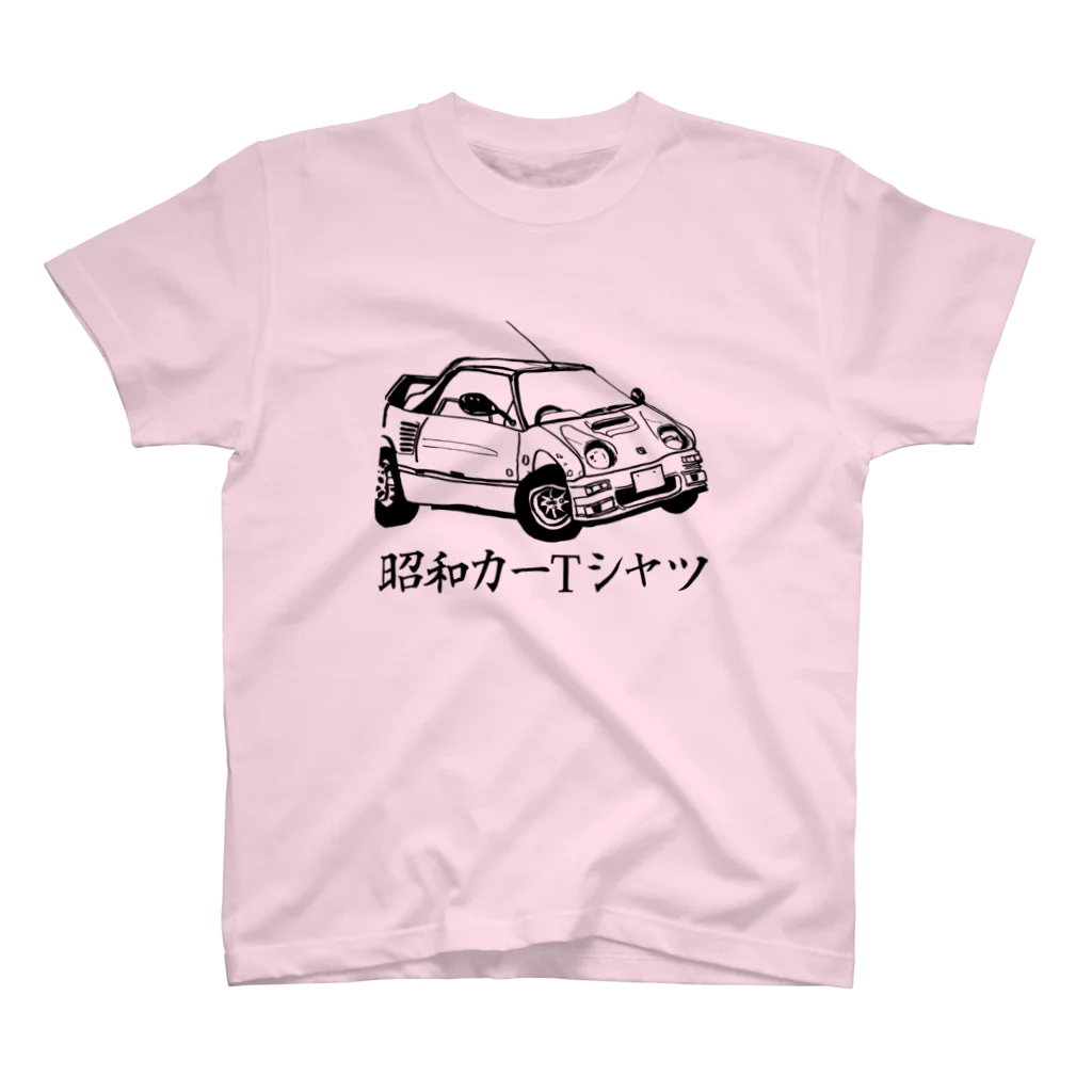 【昭和カーTシャツ】の【昭和カーTシャツ】type3 Regular Fit T-Shirt