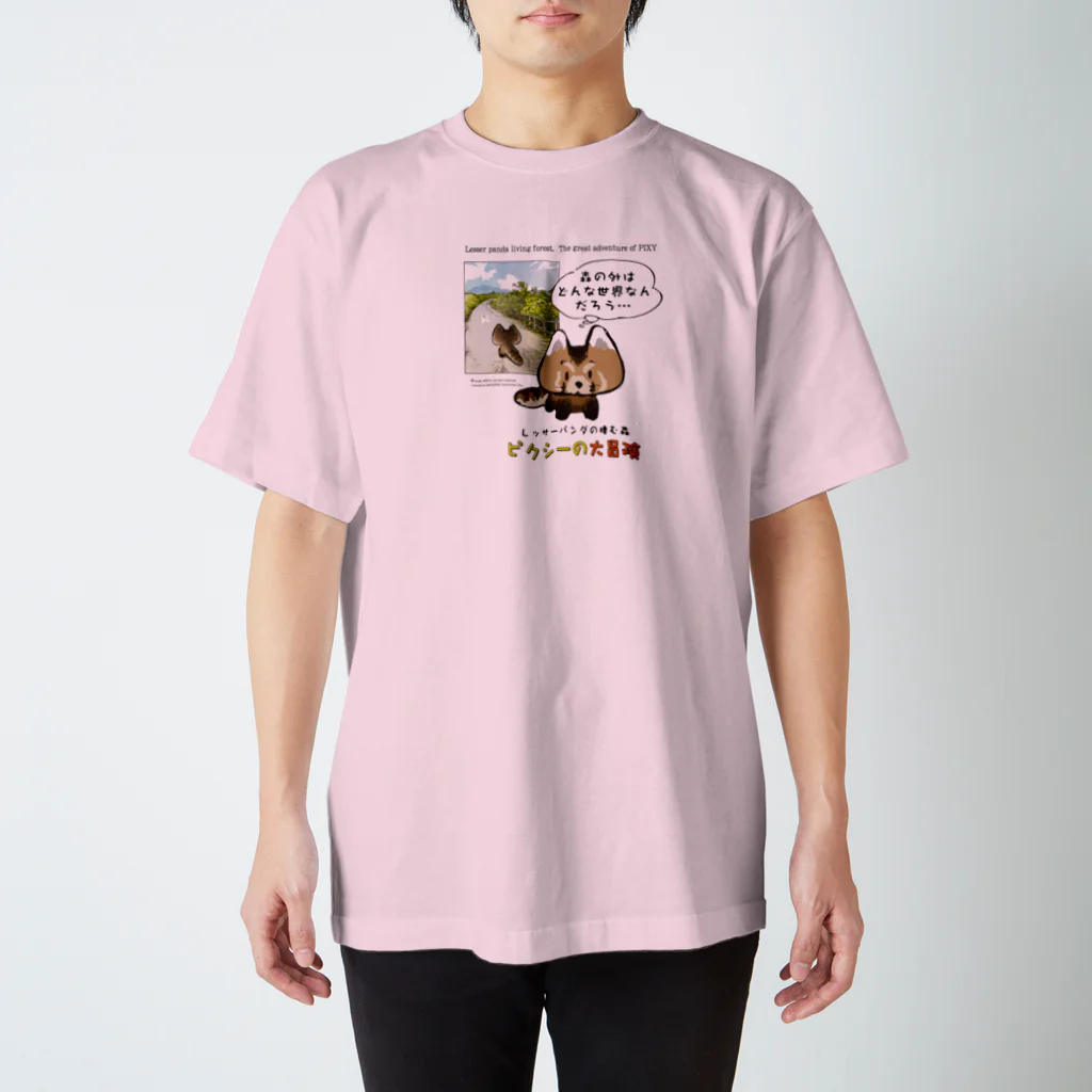 arffykenのピクシーの大冒険 スタンダードTシャツ