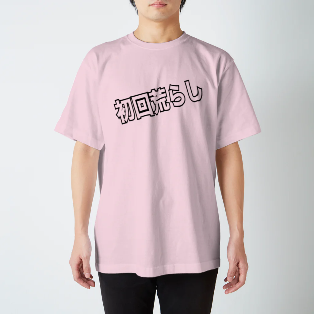 ただの くずてゃんの初回あらし スタンダードTシャツ