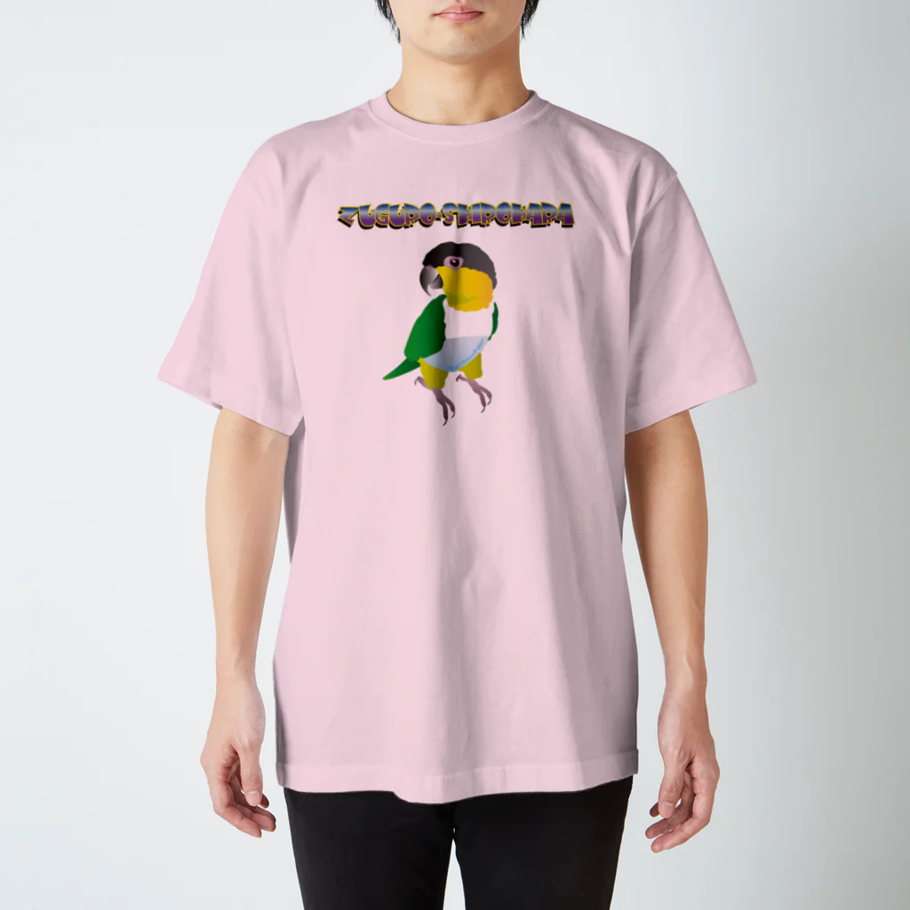 動物モチーフ雑貨店　うちのこのズグロシロハラインコ Regular Fit T-Shirt