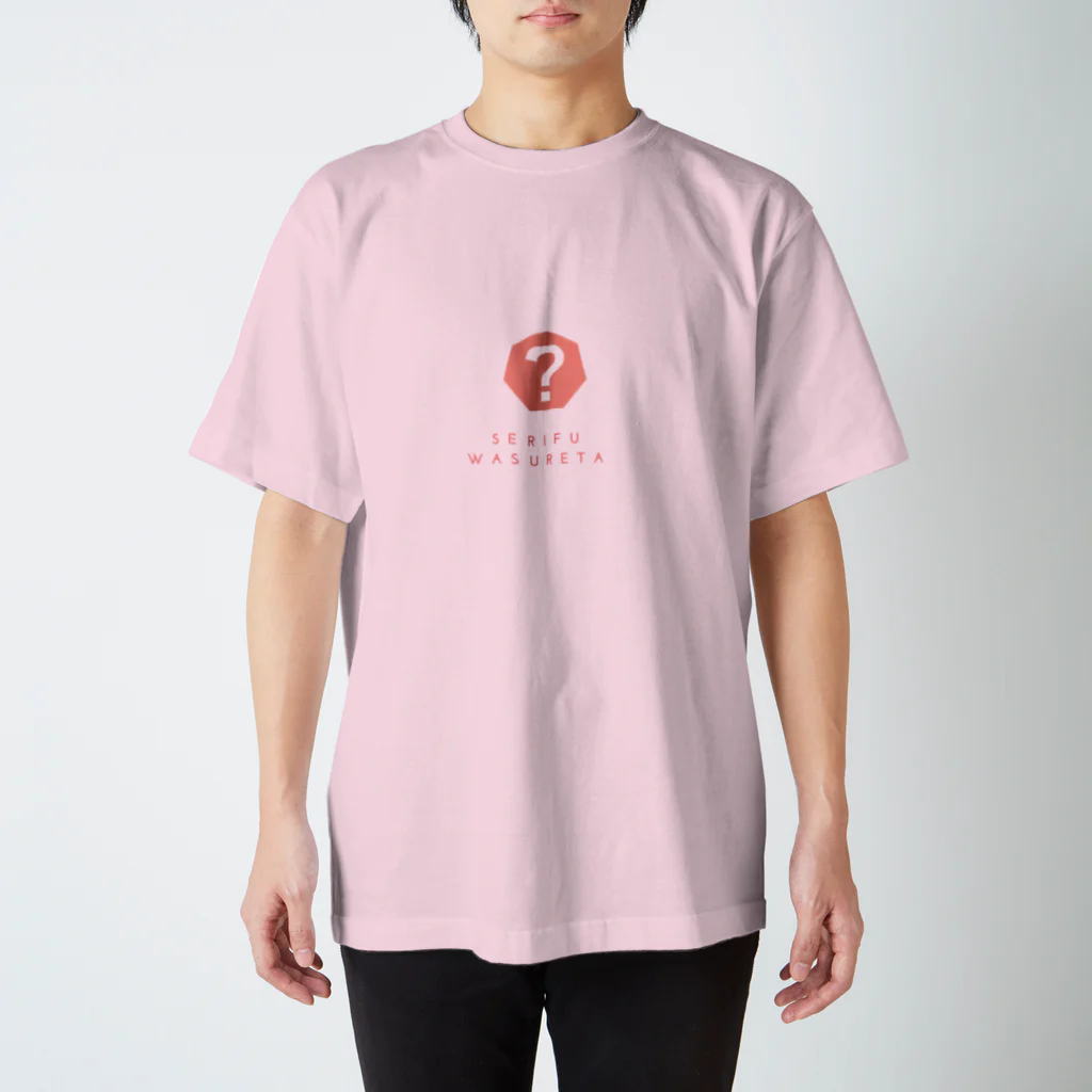 ポケ店の台詞忘れた Regular Fit T-Shirt