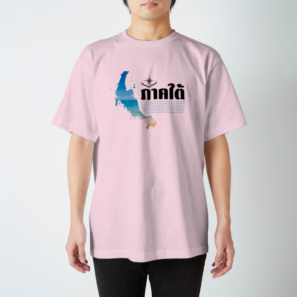 NISHIO TRAVELグッズストアのタイ南部全県の県名＆タイ語入りTシャツ スタンダードTシャツ