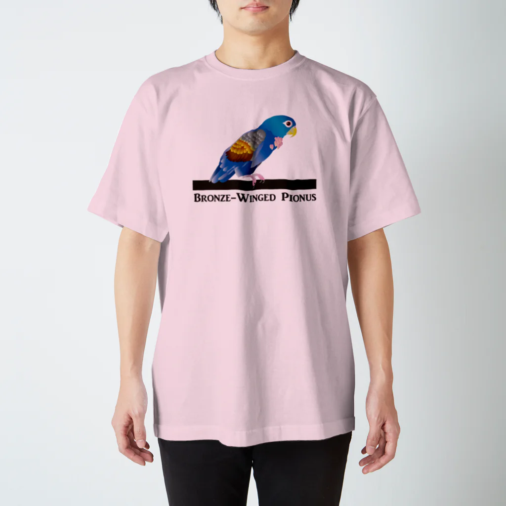 動物モチーフ雑貨店　うちのこのドウバネインコ スタンダードTシャツ