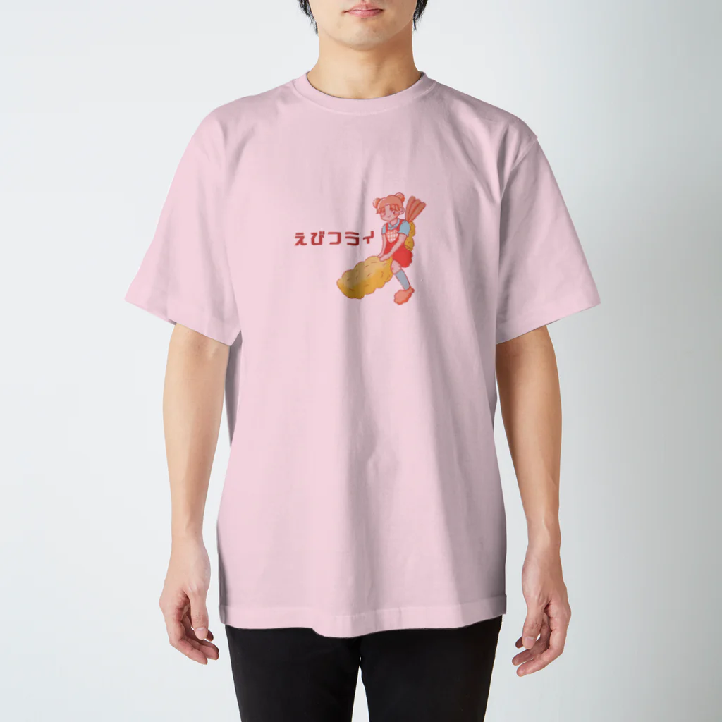 金子じゅじゅのえびフライ娘 スタンダードTシャツ