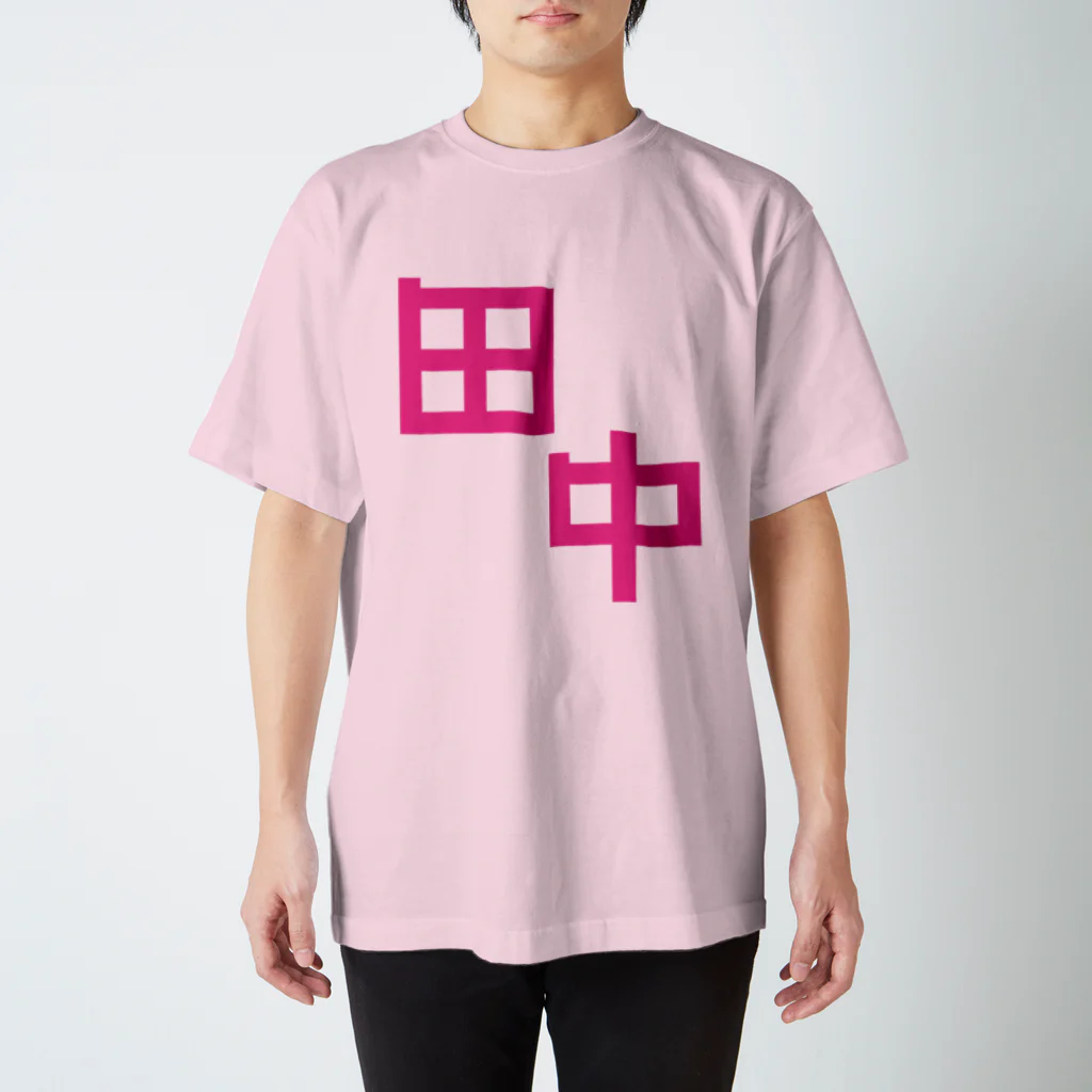 たなかの実況局🌷グッズ販売部の田中のグッズ スタンダードTシャツ