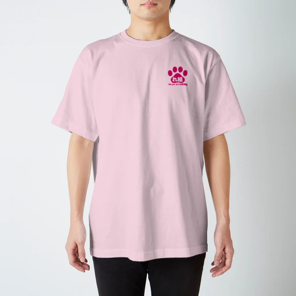 新鮮野菜れいわのれ組の消費税廃止 スタンダードTシャツ