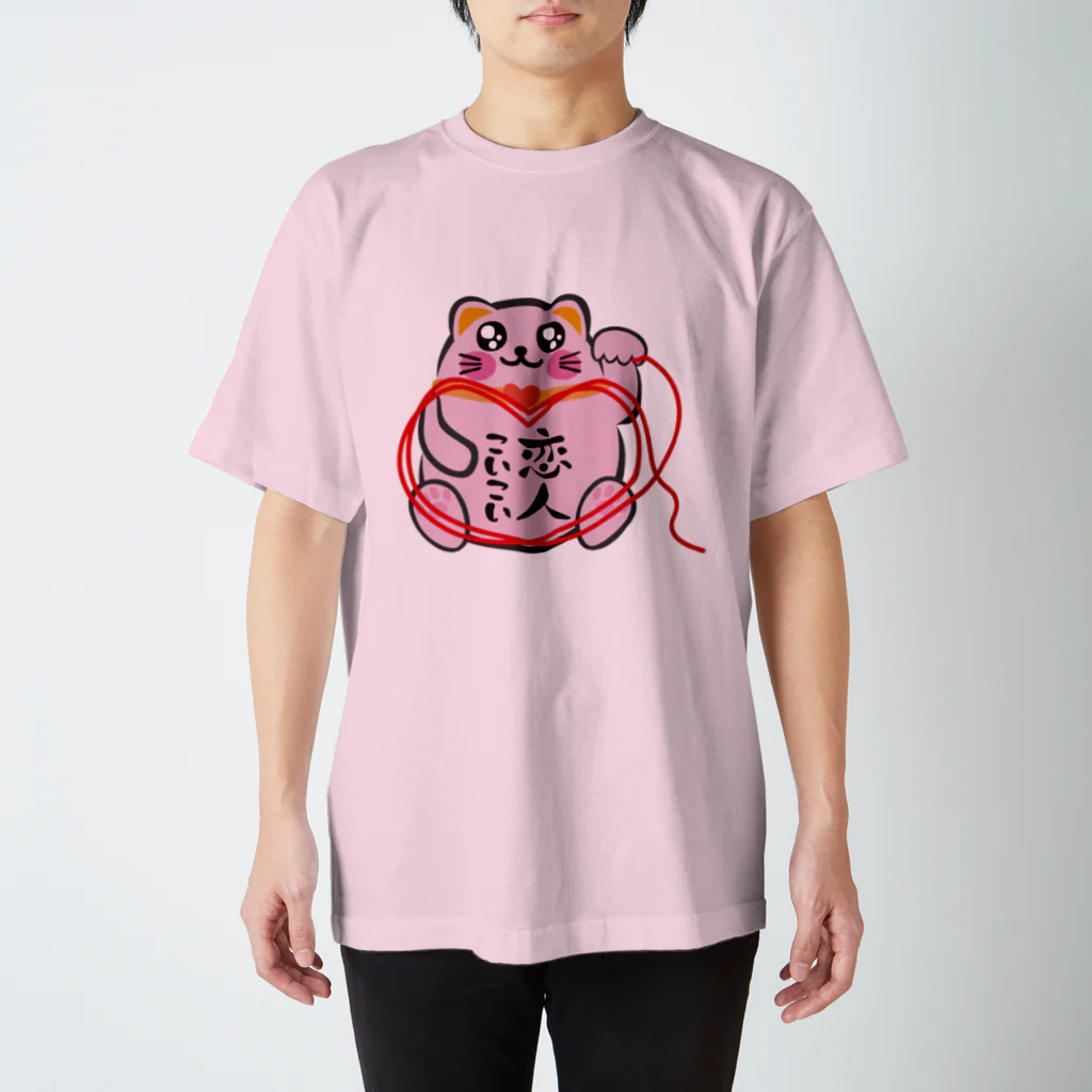 月森のどかの招き猫こいこい（恋人こいこい） スタンダードTシャツ