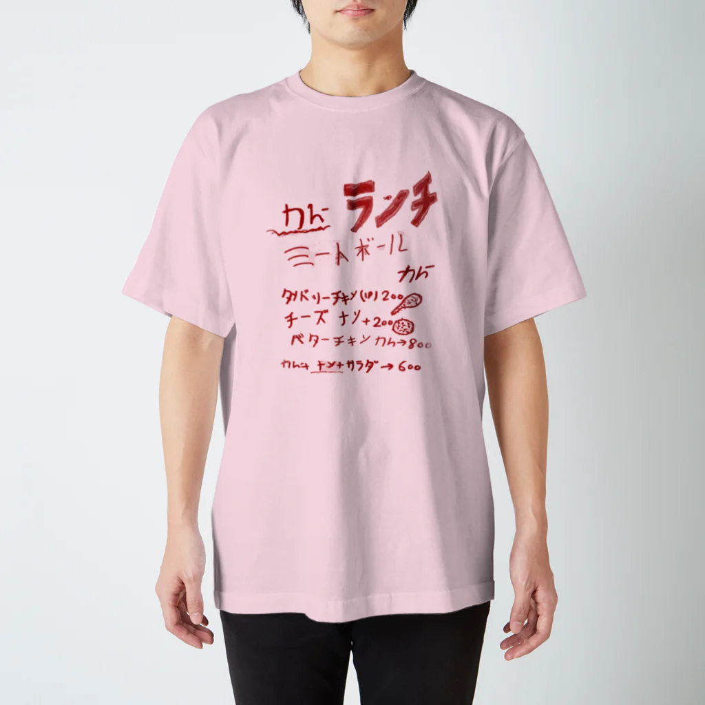ぼんごれのカレーランチ（ピンク） スタンダードTシャツ