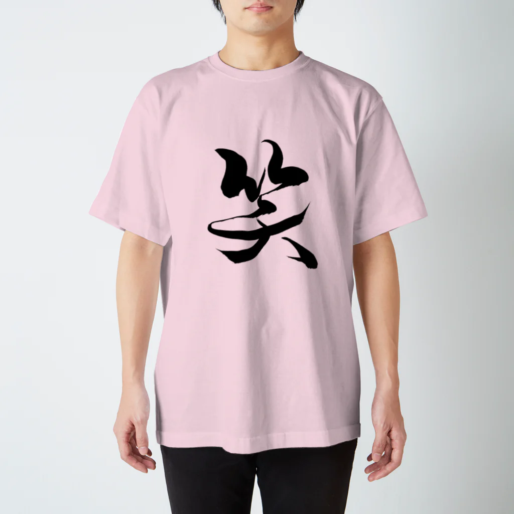 ★和Shop★ "beautiful Japanese words"の★ warau ★ スタンダードTシャツ