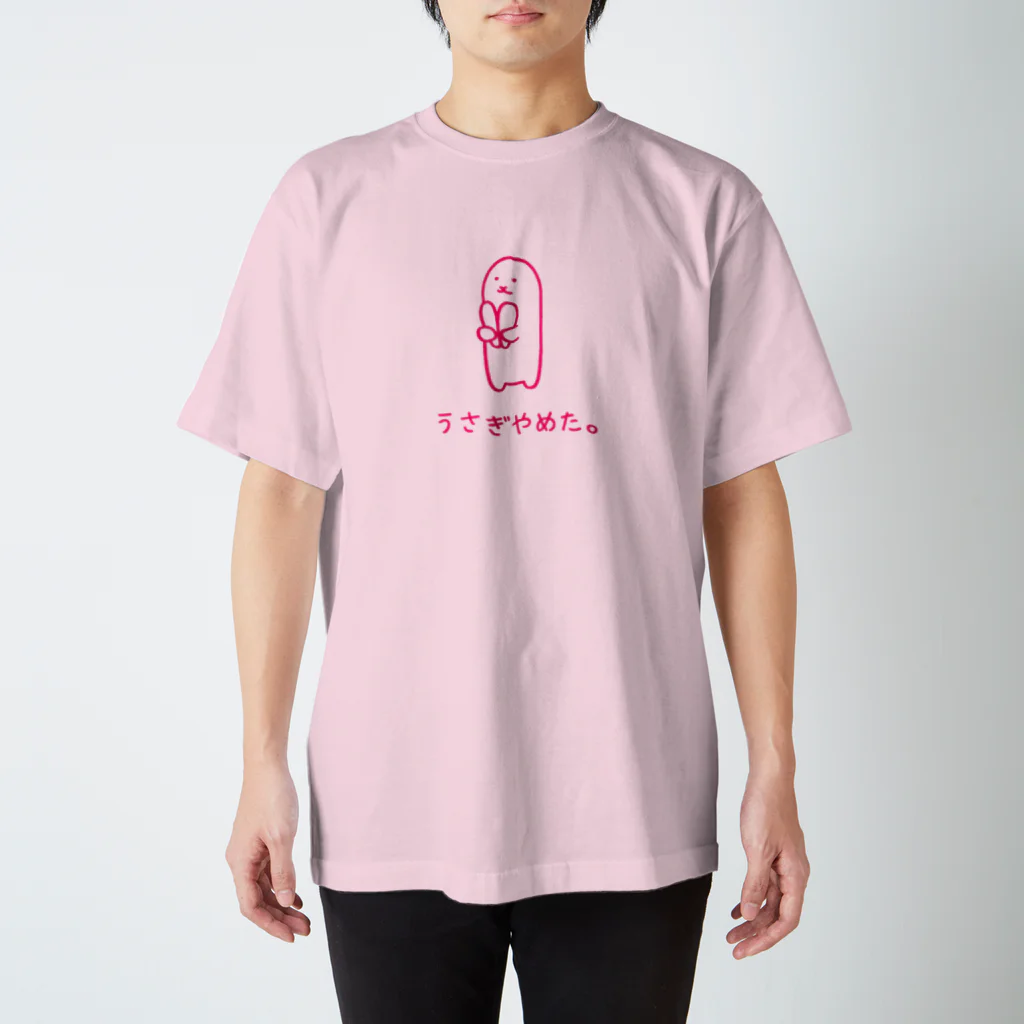 usagino shopのうさぎやめた。(ピンク) スタンダードTシャツ