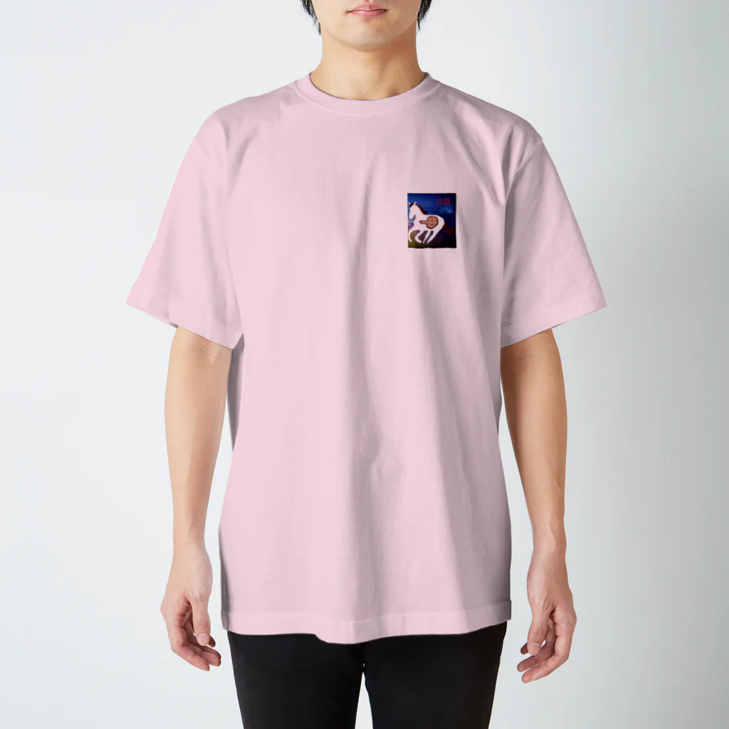 白露の白露 Regular Fit T-Shirt