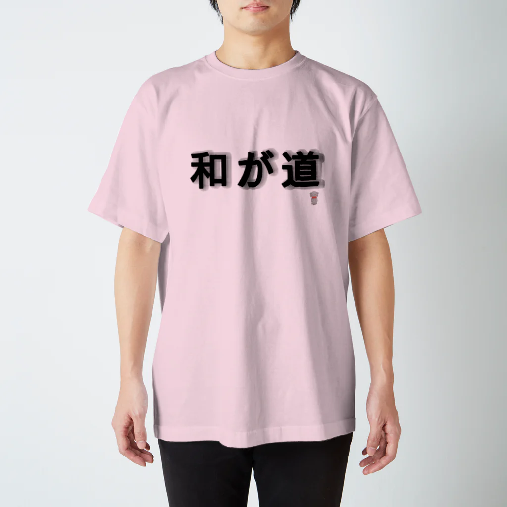 デリーの和が道【デリー】 スタンダードTシャツ