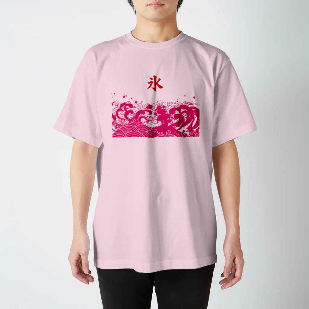 松や SUZURI店の氷３ Regular Fit T-Shirt