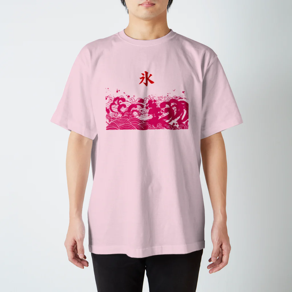 松や SUZURI店の氷３ スタンダードTシャツ