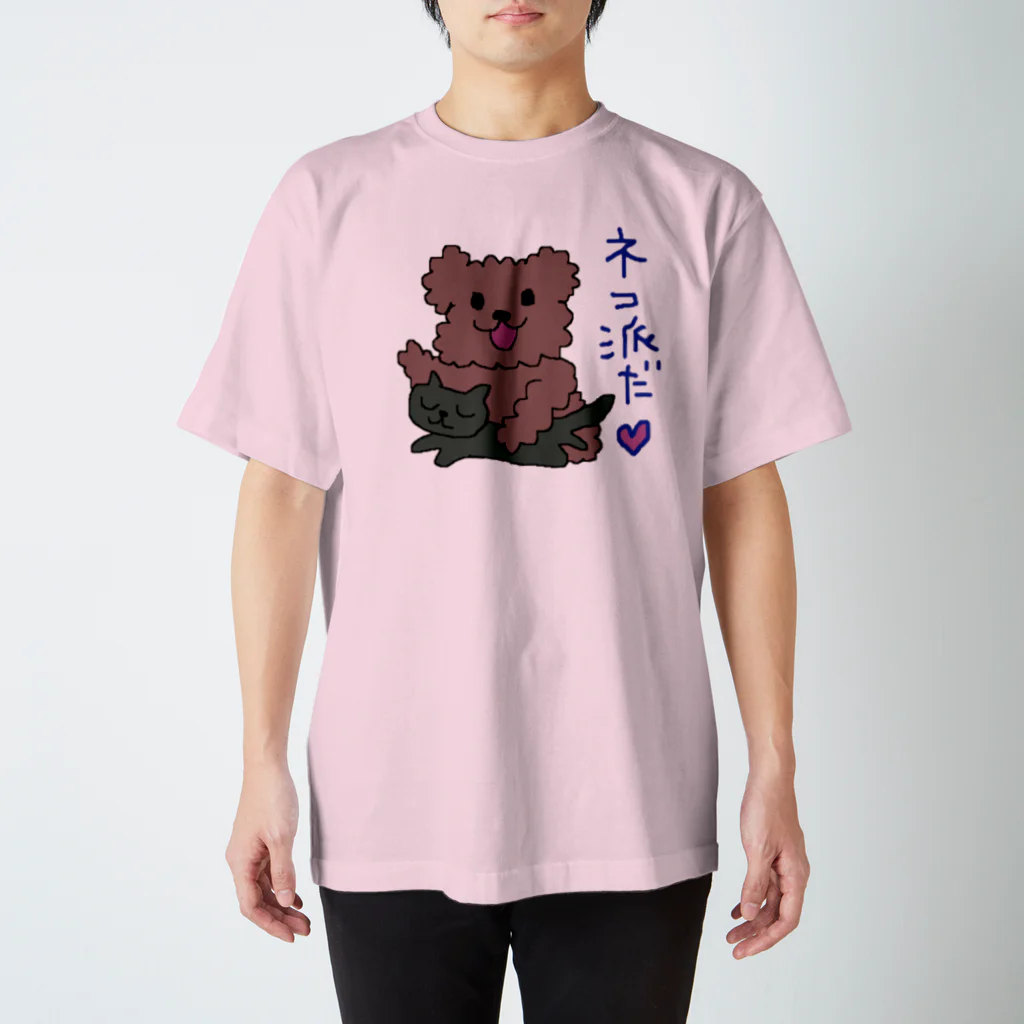 ひみつchocolatierの猫派のトイプードル（もっと） スタンダードTシャツ