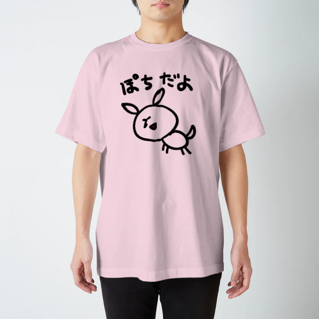 kiuchi_tatsuoのぽちだよ スタンダードTシャツ