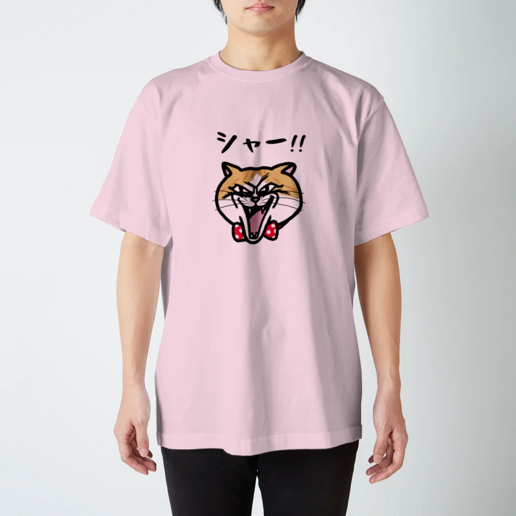 うさぎまるえkawaiishop のキレねこ『シャー顔』 スタンダードTシャツ