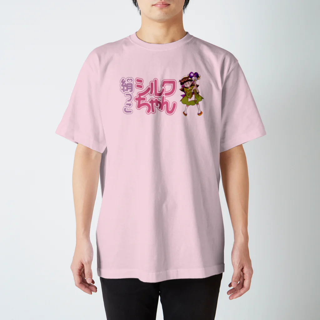 キシリ徹【(架空の)CMソングを作るユニット】の絹っ子 シルクちゃん スタンダードTシャツ