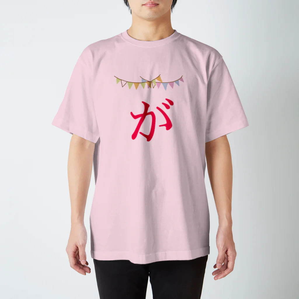 ERIIのがーらんどのが スタンダードTシャツ