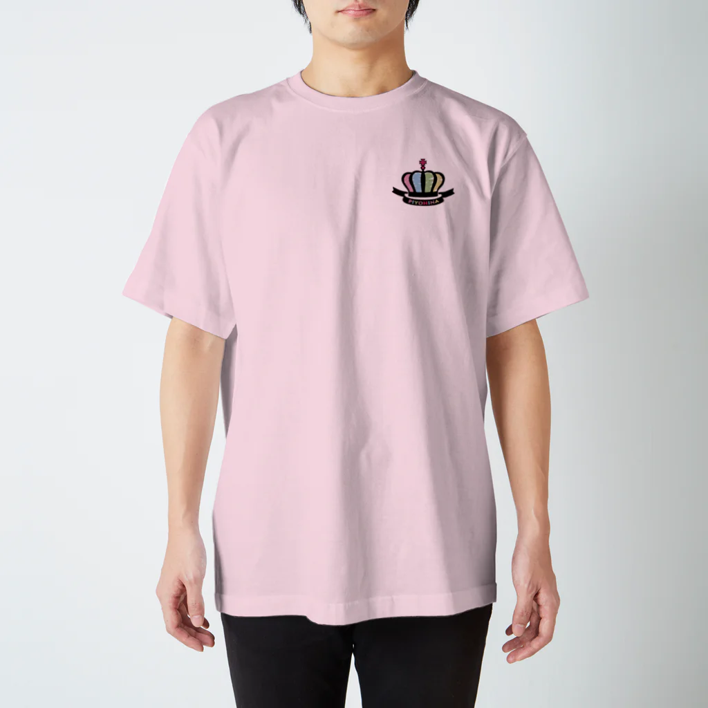 ぴよひな屋さんの[王冠ver]＃ぴよひな王国 Regular Fit T-Shirt