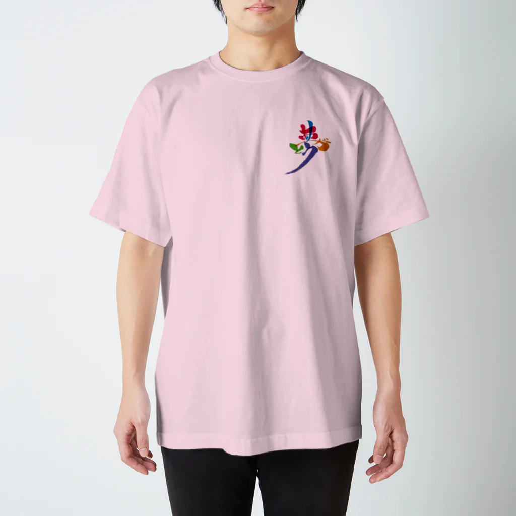 夢ありがとう企画・SUZURI店の夢ありがとう５色バージョン Regular Fit T-Shirt