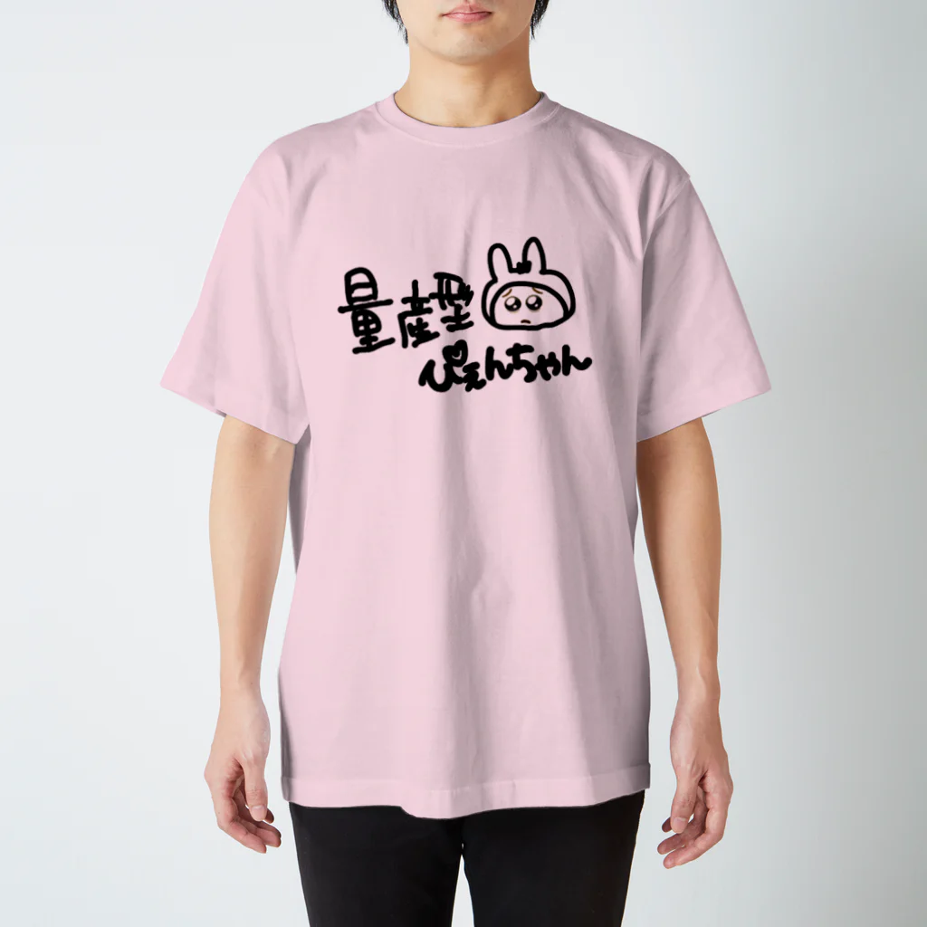 ゆるいぐっずを生み出す母の量産型ぴぇんちゃん スタンダードTシャツ