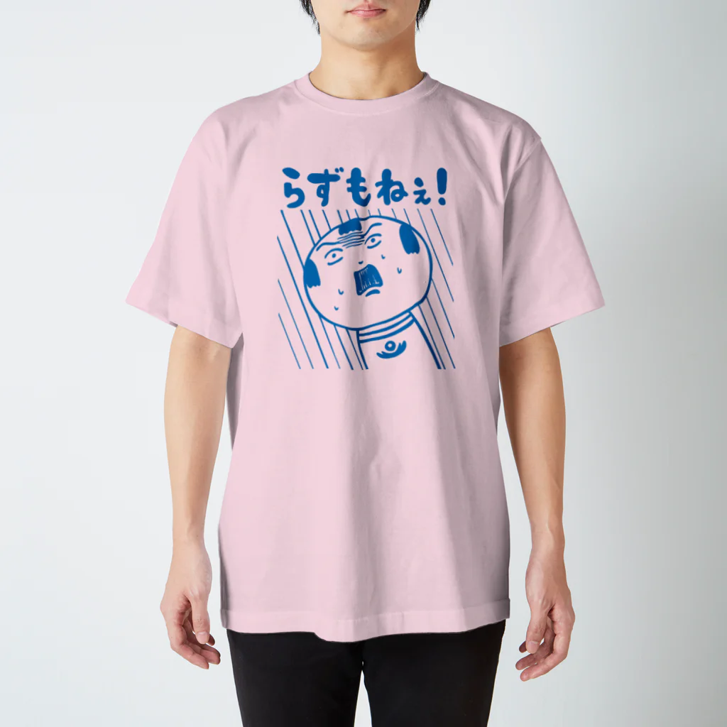 仙台弁こけしの仙台弁こけし　（らずもねぇ！／水色） Regular Fit T-Shirt