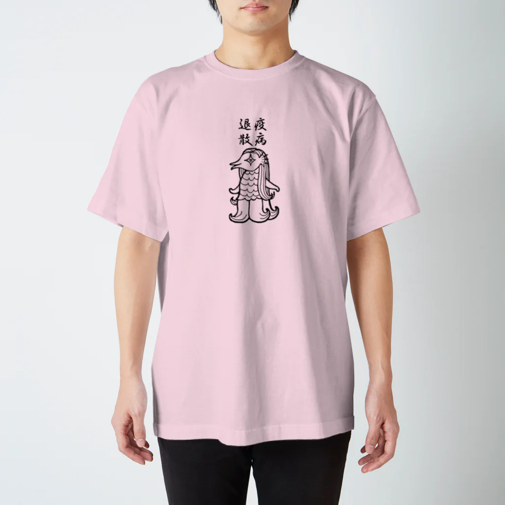 mikepunchのアマビエ様（疫病退散) スタンダードTシャツ