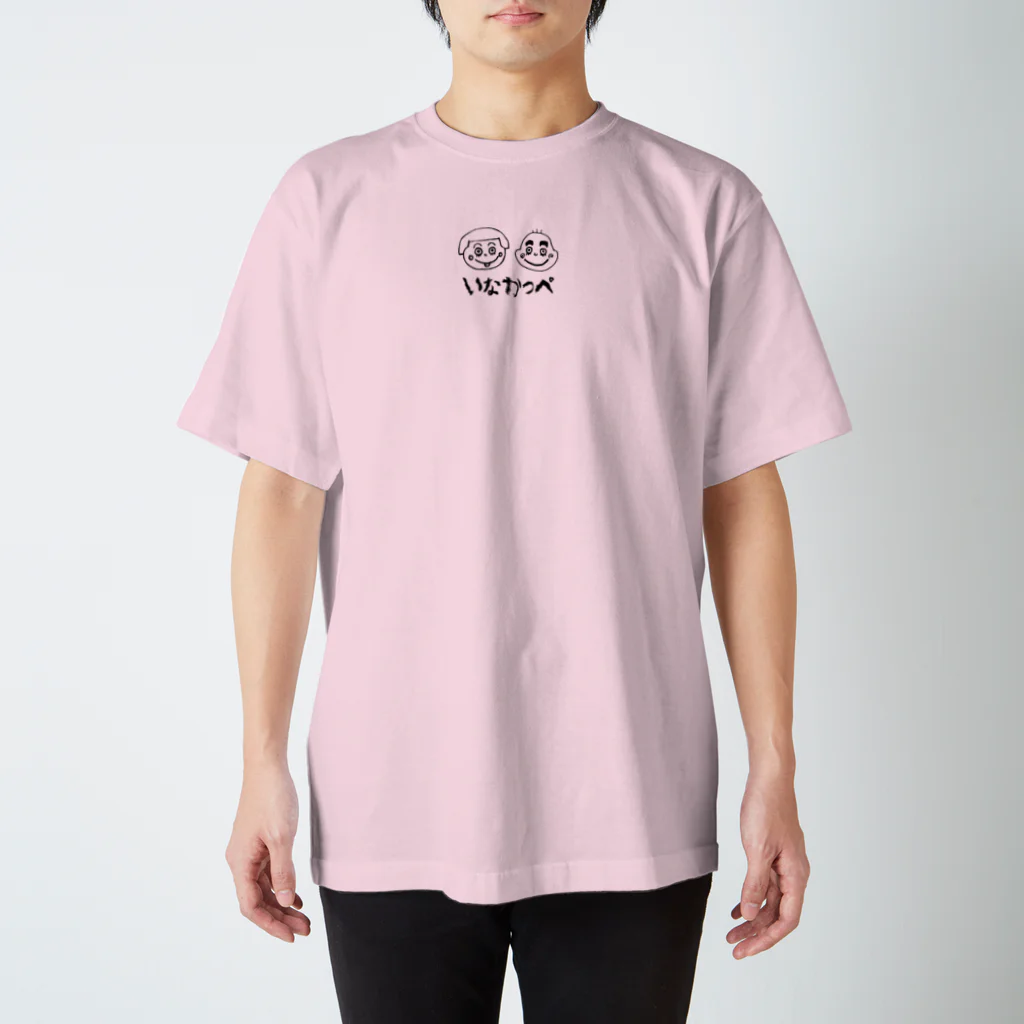 меме*яоомのいなかっぺアベック Regular Fit T-Shirt