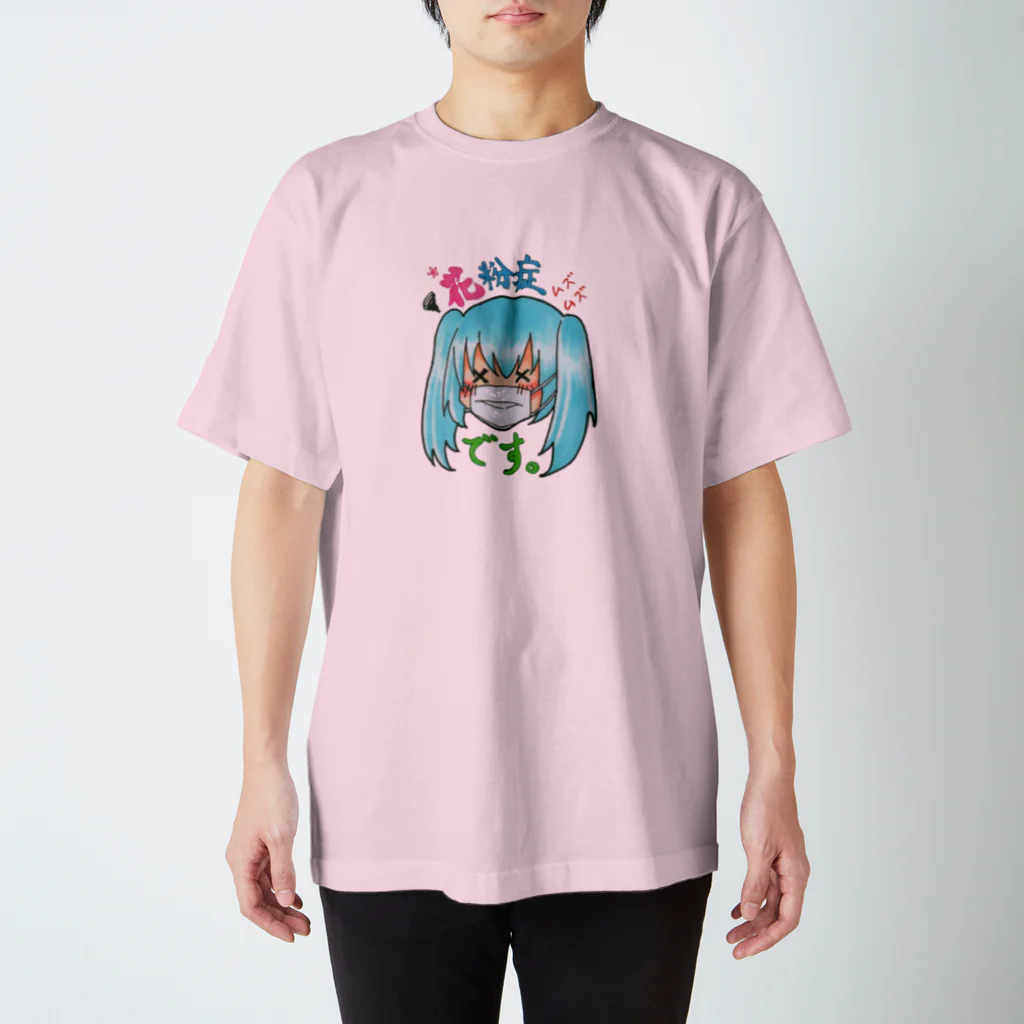 miku'ꜱGallery星猫の花粉症です。女の子イラストメッセージ Regular Fit T-Shirt