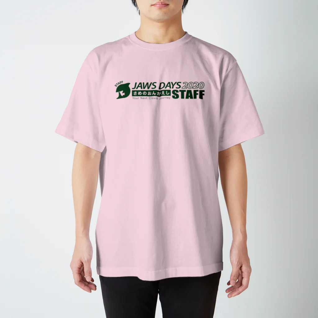 JAWS DAYS 2020のJAWS DAYS 2020 FOR STAFF スタンダードTシャツ