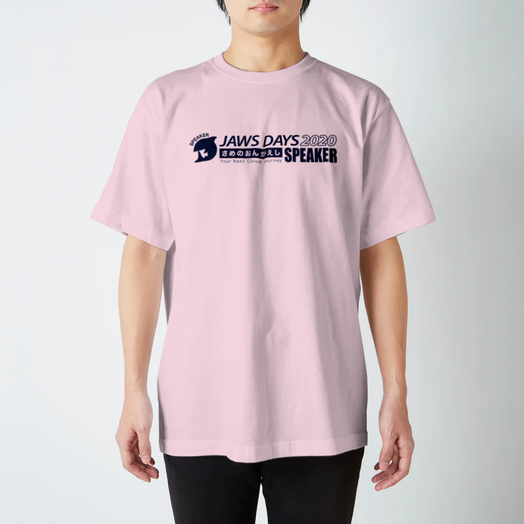 JAWS DAYS 2020のJAWS DAYS 2020 FOR SPEAKER スタンダードTシャツ