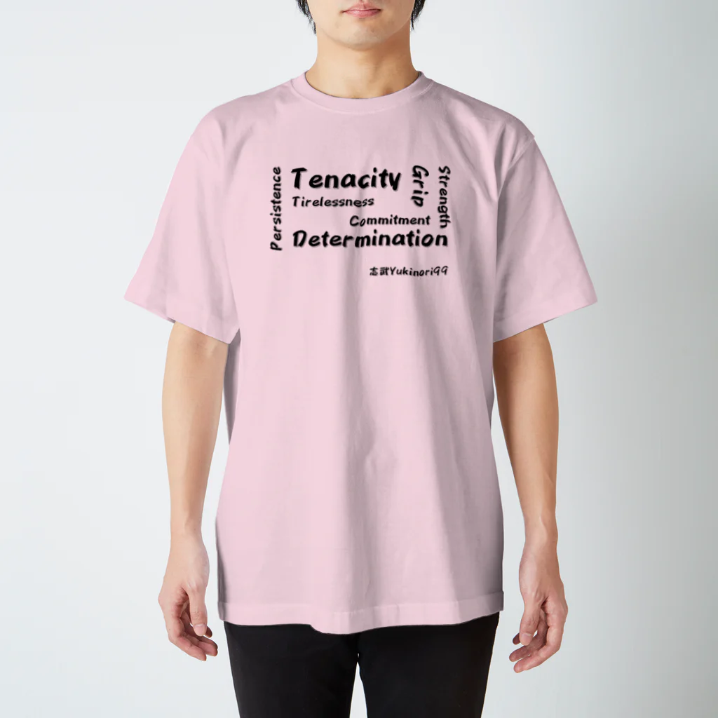 志武”Yukinori”™のTenacity スタンダードTシャツ