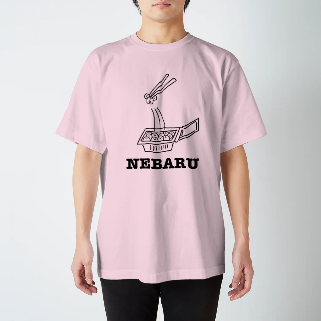 あぴこのおみせのNEBARU スタンダードTシャツ