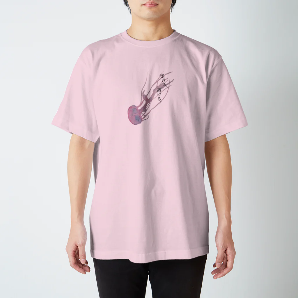 らうたしの溶ける海月 Regular Fit T-Shirt