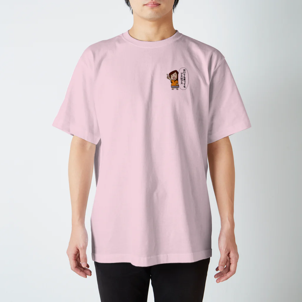 げぼさん家のなつこ Regular Fit T-Shirt