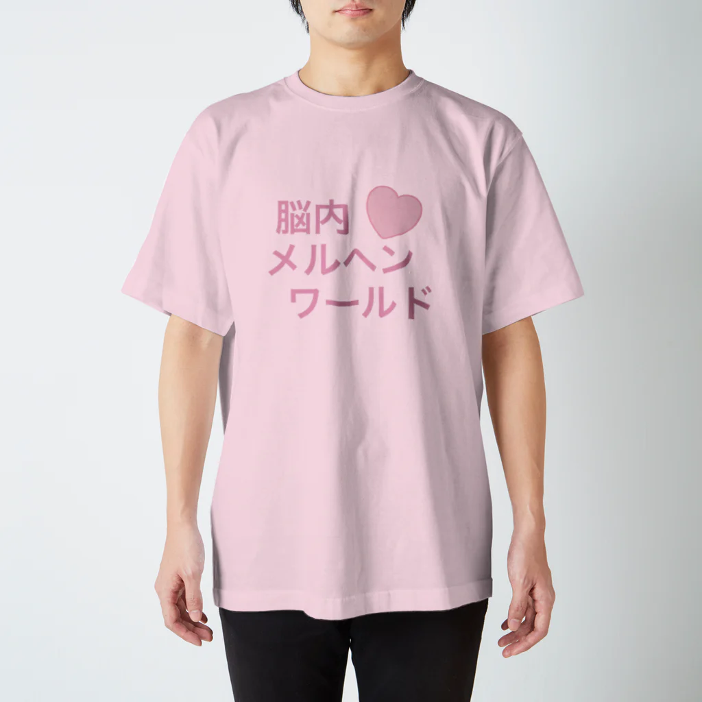 脳内メルヘンワールド♡のやみかわ 脳内メルヘンワールド Regular Fit T-Shirt