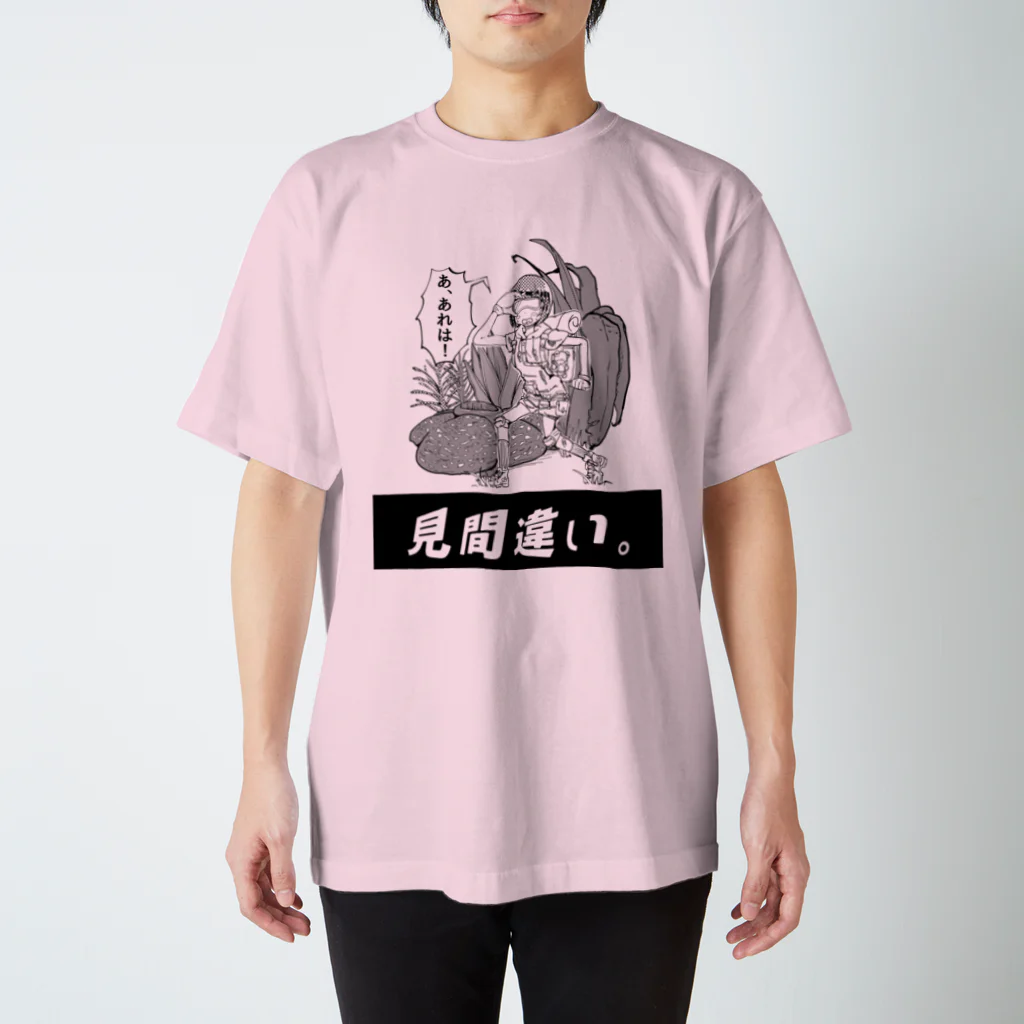 ラブリコ｜ラブリカ｜レギュラーホリディ｜オシモサクのミ＠間違イ スタンダードTシャツ