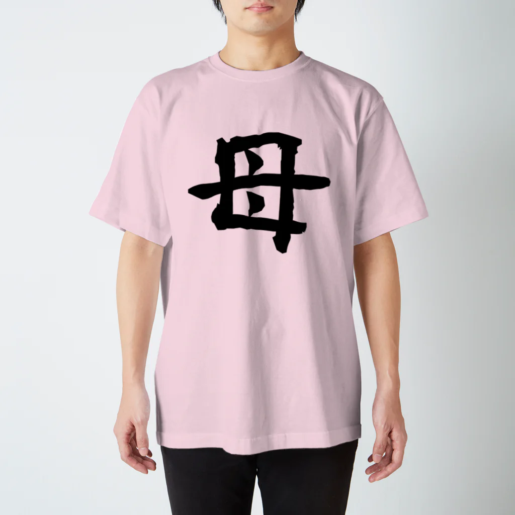 ELF-POKOの母 Regular Fit T-Shirt