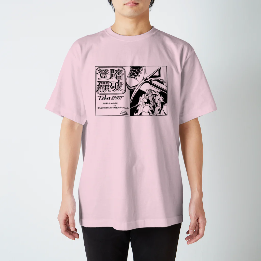 ＴＡＭＡ　Ｃａｒａｔ☆たまカラット☆の登覇スピリット・理想の山（透過） Regular Fit T-Shirt